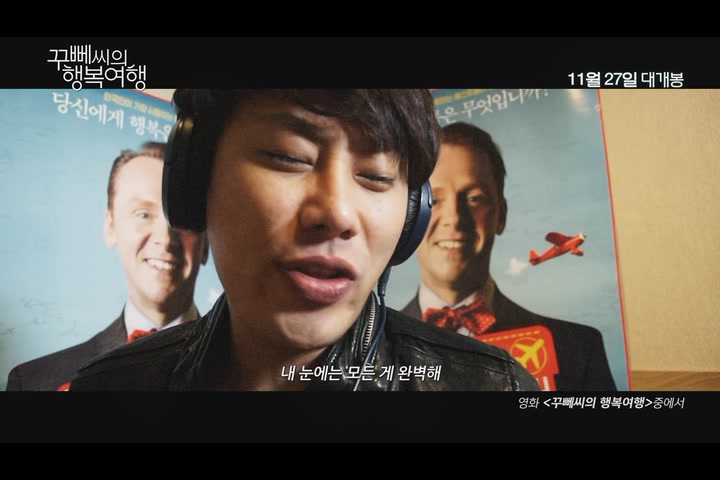 꾸뻬씨의 행복여행[뮤직비디오]