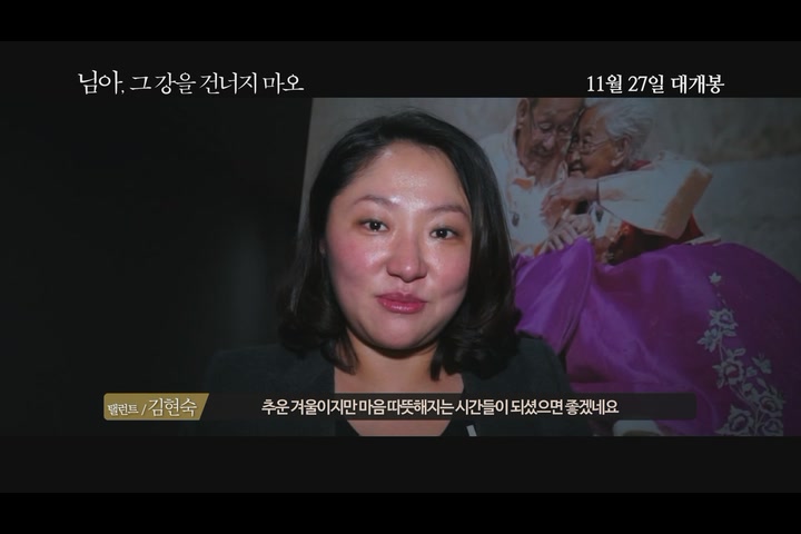 님아, 그 강을 건너지마오 [기타]