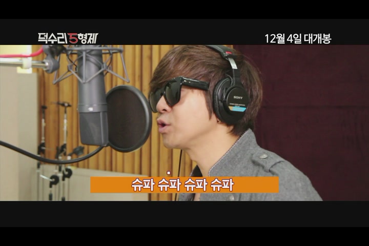 덕수리 5형제[뮤직비디오]