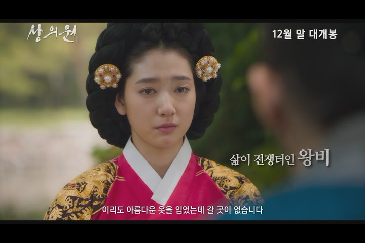 상의원[예고편]