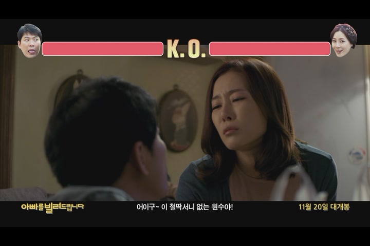아빠를 빌려드립니다[기타]