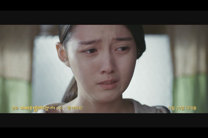 아빠를 빌려드립니다[뮤직비디오]