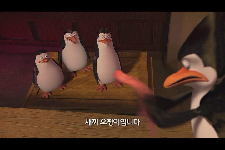 마다가스카의 펭귄[예고편]