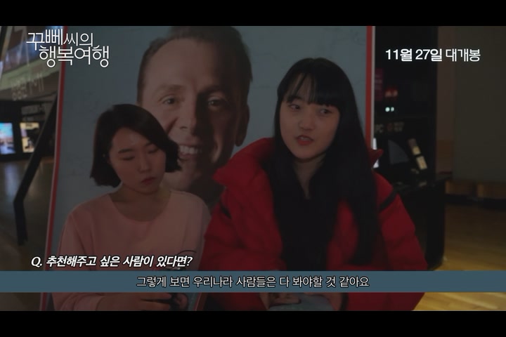 꾸뻬씨의 행복여행[기타]