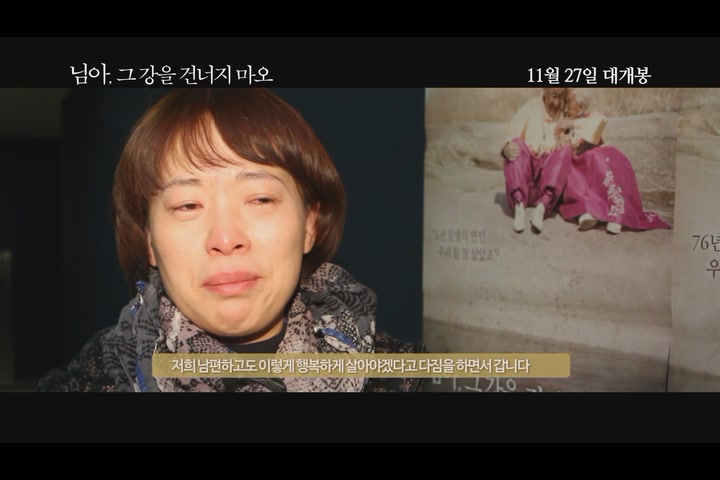 님아, 그 강을 건너지마오 [기타]