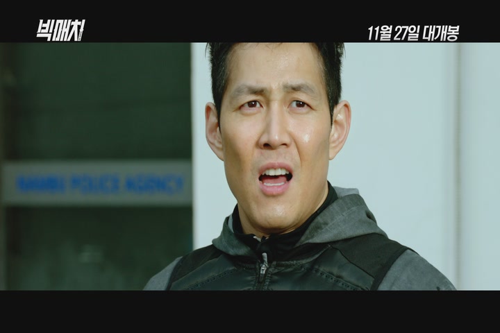빅매치[예고편]
