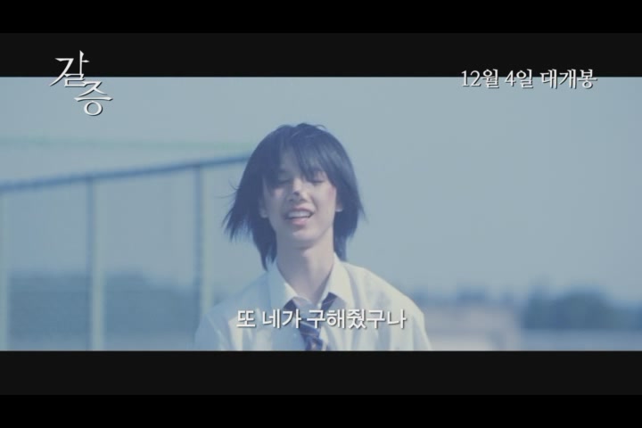 갈증[예고편]