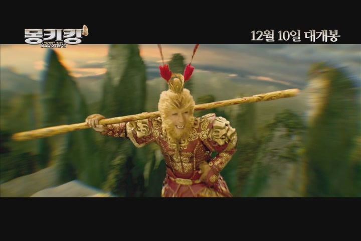 몽키킹[예고편]