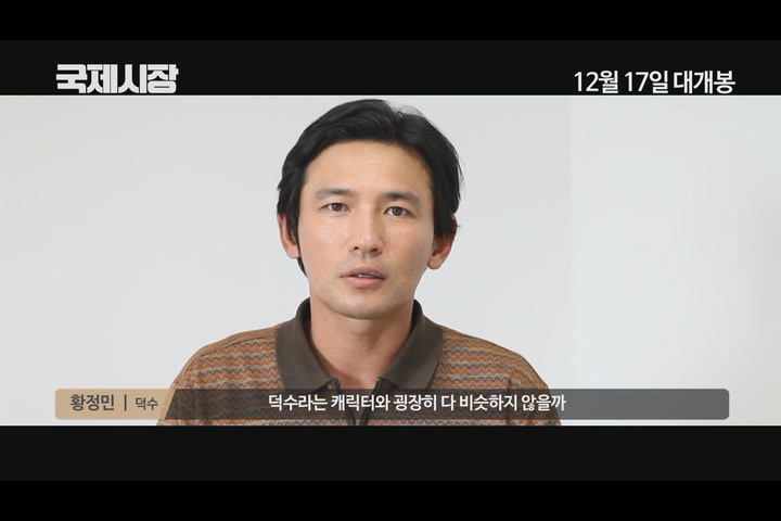 국제시장[메이킹]