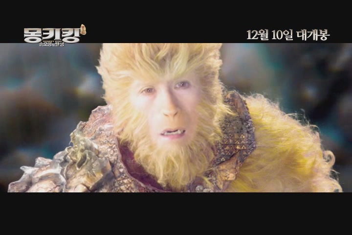 몽키킹[예고편]