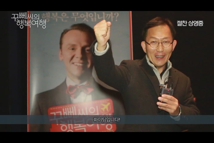 꾸뻬씨의 행복여행[기타]