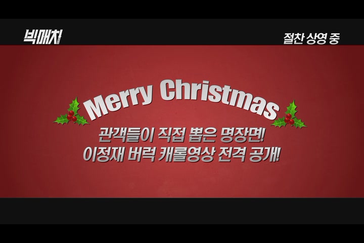 빅매치[기타]