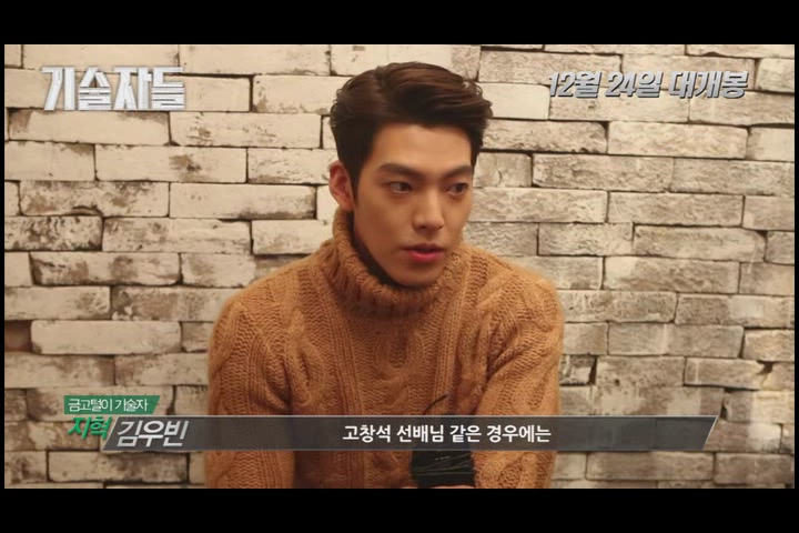 기술자들[메이킹]