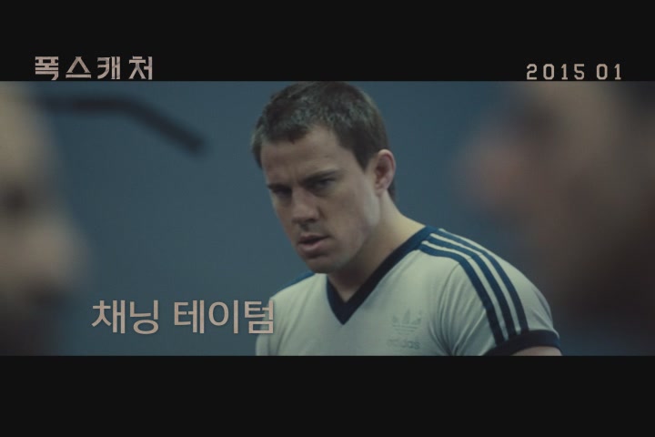 폭스캐처[예고편]