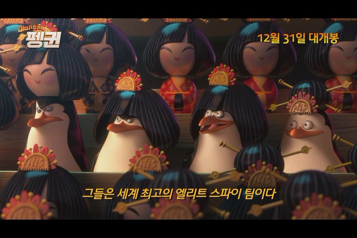 마다가스카의 펭귄[기타]