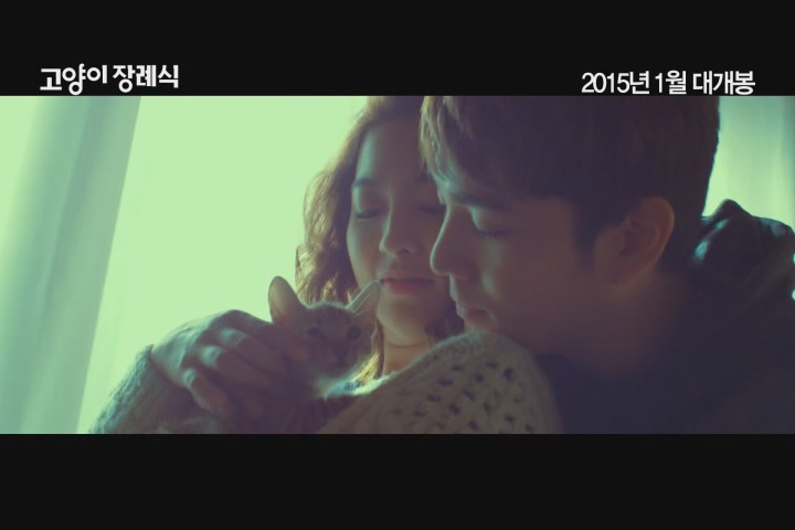 고양이 장례식[예고편]
