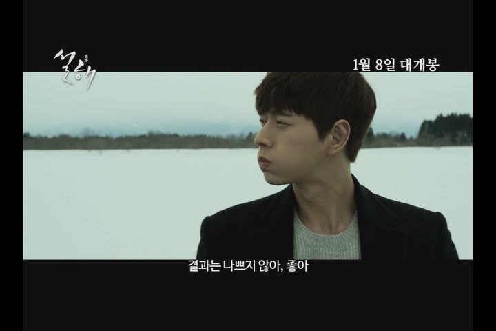 설해[예고편]