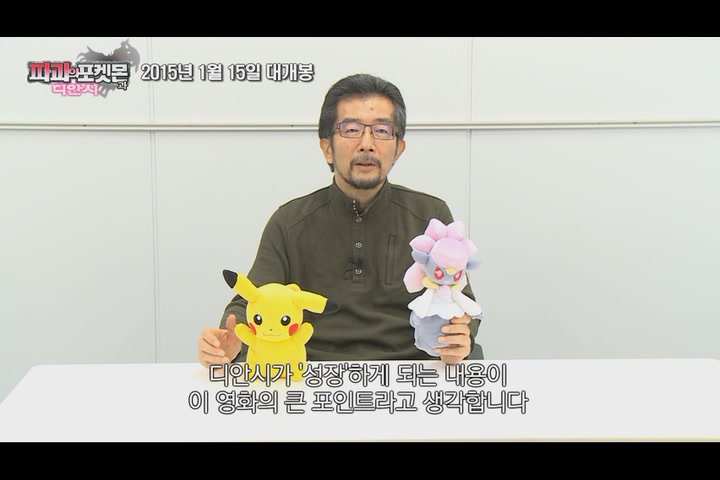 극장판 포켓몬스터 XY : 파괴의 포켓몬과 디안시[기타]