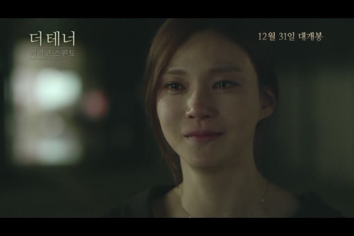더 테너 리리코 스핀토[기타]