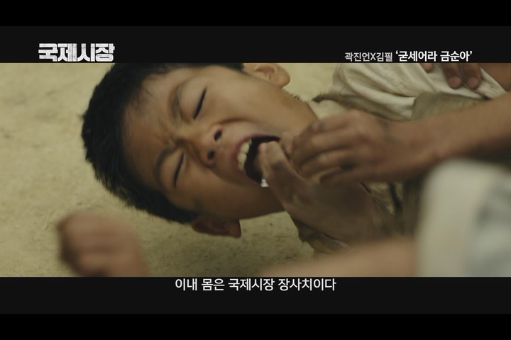 국제시장[뮤직비디오]
