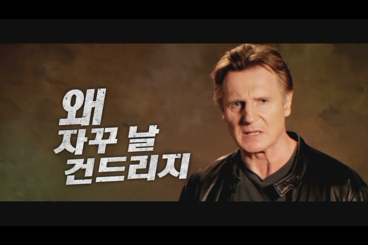 테이큰 3[기타]