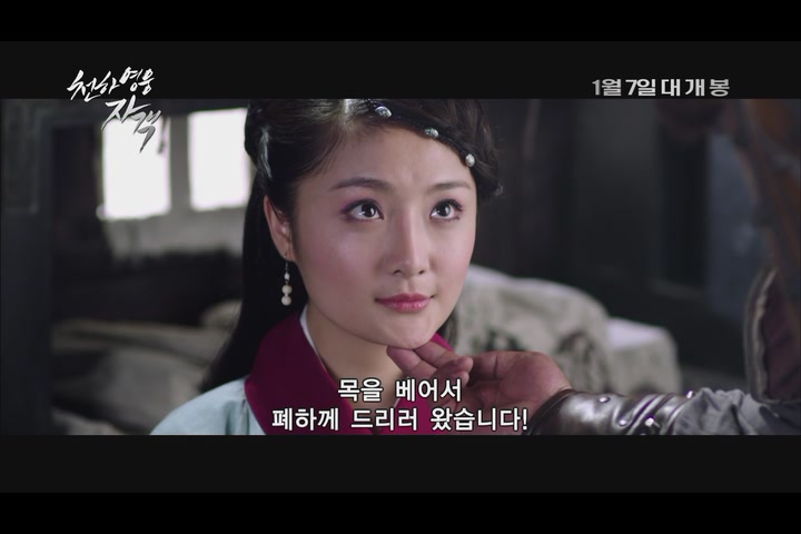 천하영웅 자객[예고편]