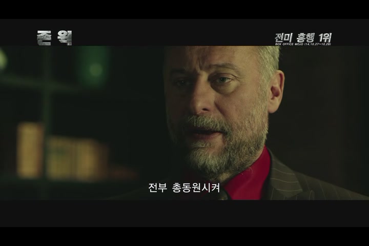 존 윅[예고편]