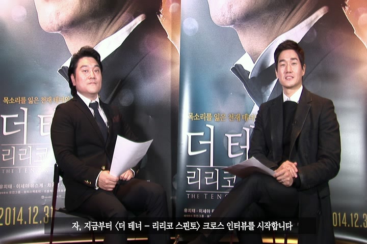 더 테너 리리코 스핀토[기타]