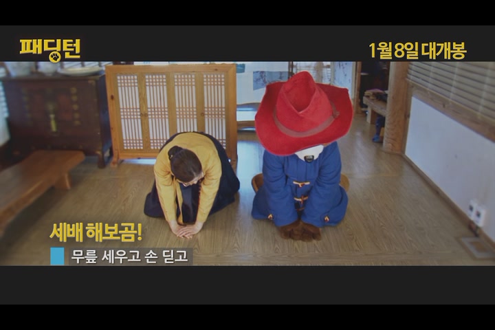 패딩턴[기타]