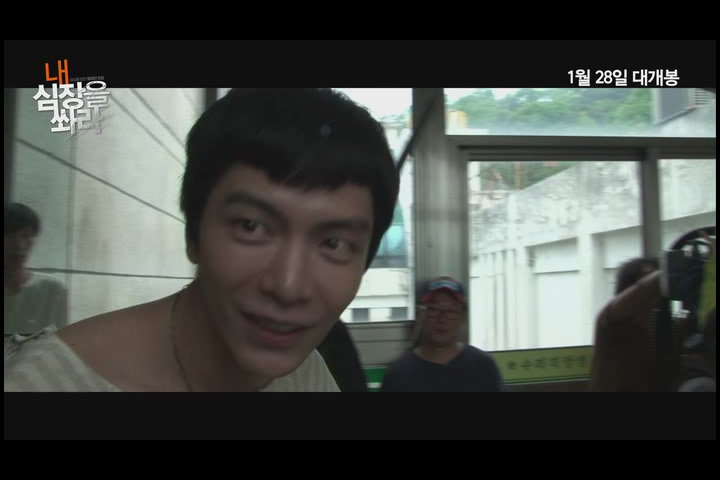 내 심장을 쏴라[기타]