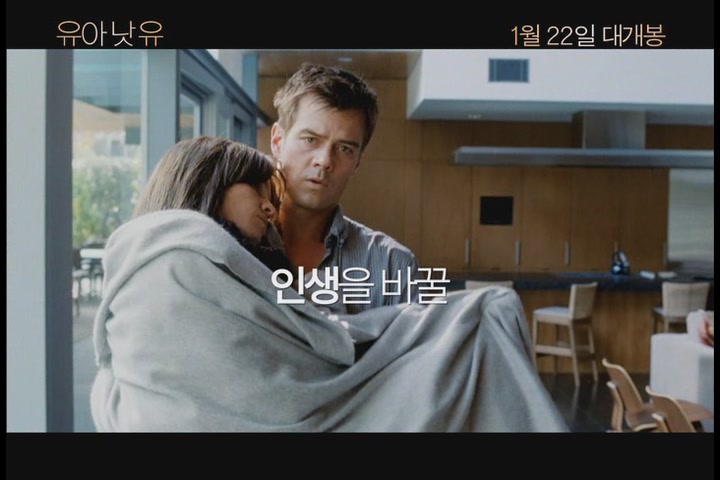 유아 낫 유[기타]