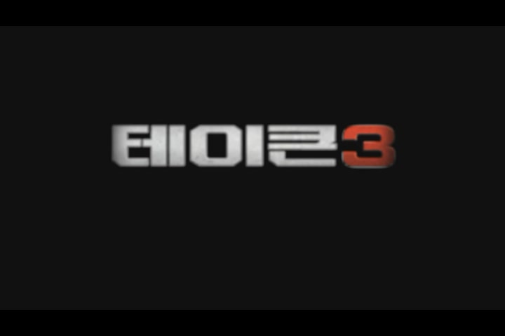 테이큰 3[기타]