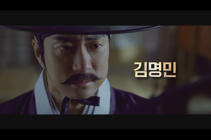 조선명탐정: 사라진 놉의 딸[예고편]