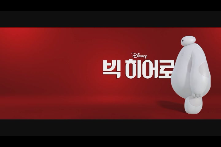 빅 히어로[기타]