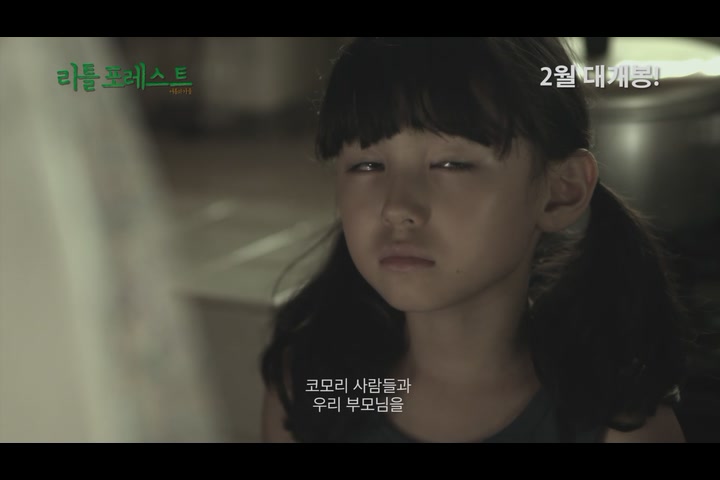 리틀 포레스트: 여름과 가을 [예고편]