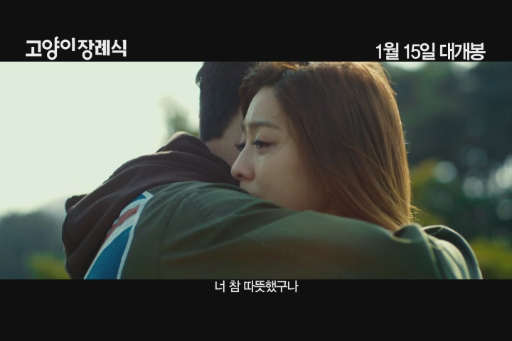 고양이 장례식[기타]
