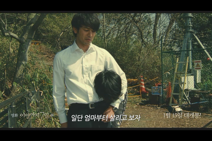 이별까지 7일[뮤직비디오]