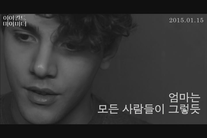 아이 킬드 마이 마더[뮤직비디오]