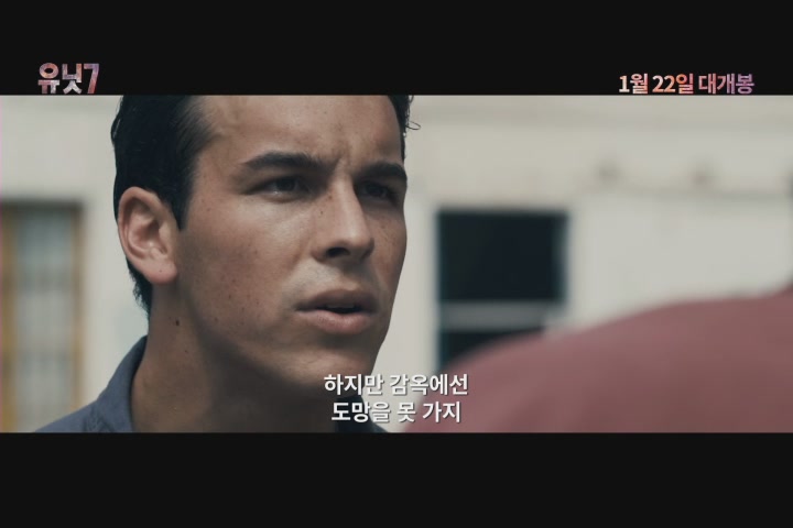 유닛7[예고편]