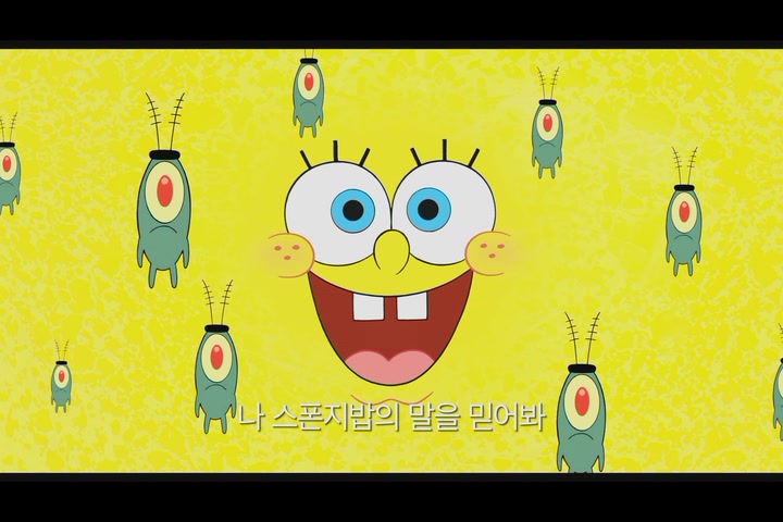 스폰지밥3D[기타]