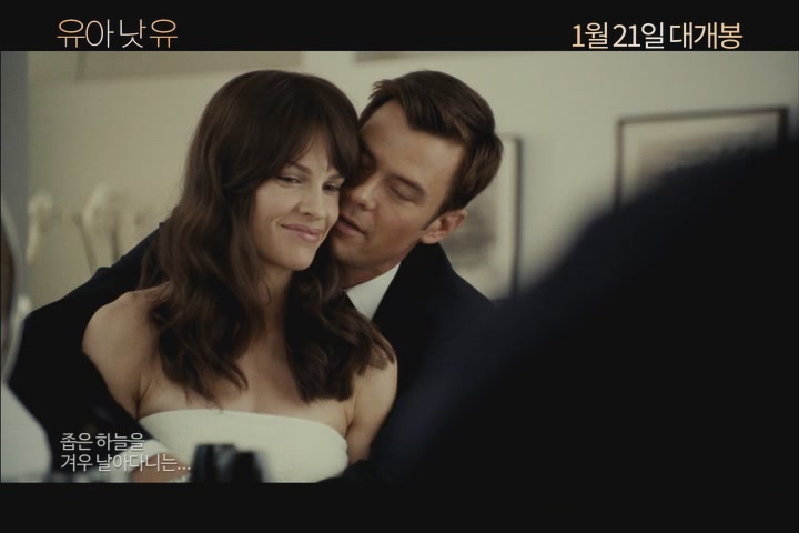유아 낫 유[뮤직비디오]