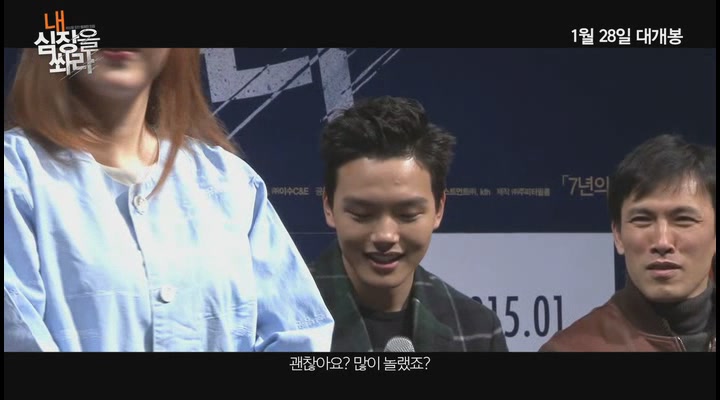 내 심장을 쏴라[기타]