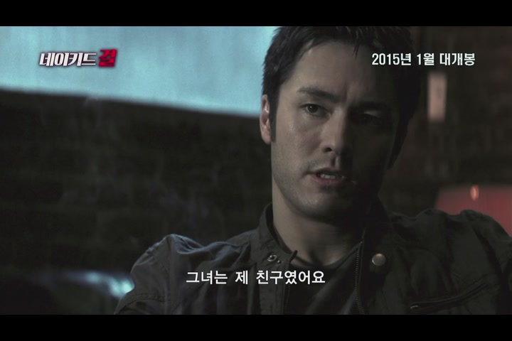 네이키드 걸[예고편]