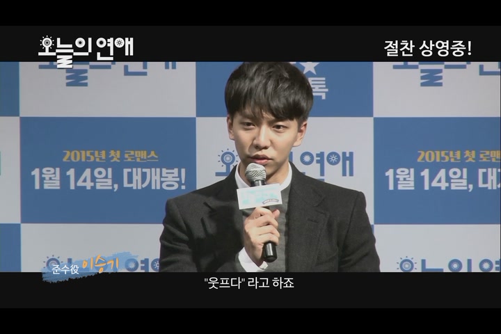 오늘의 연애[기타]
