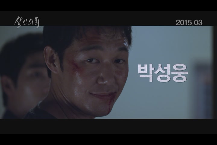 살인의뢰[예고편]