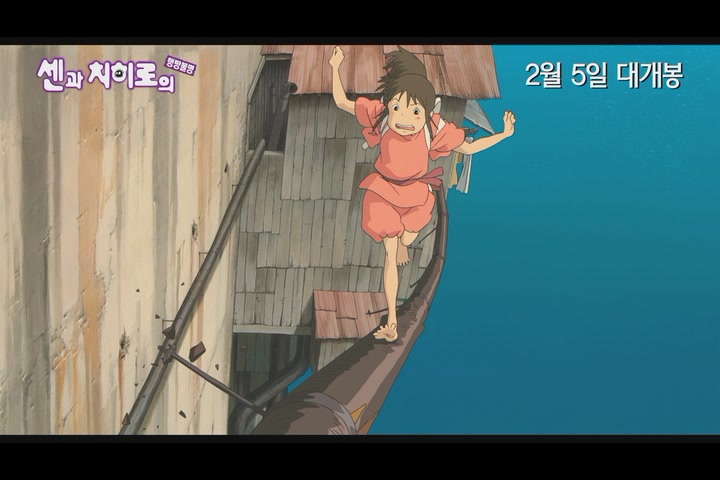 센과 치히로의 행방불명[기타]