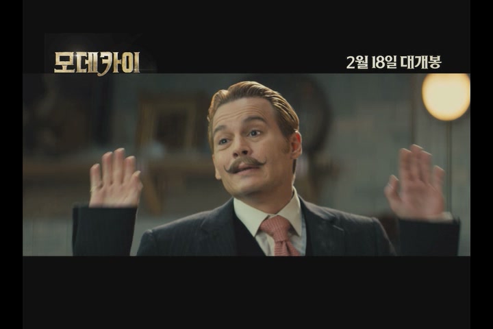 모데카이[예고편]