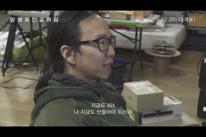 망원동 인공위성[예고편]