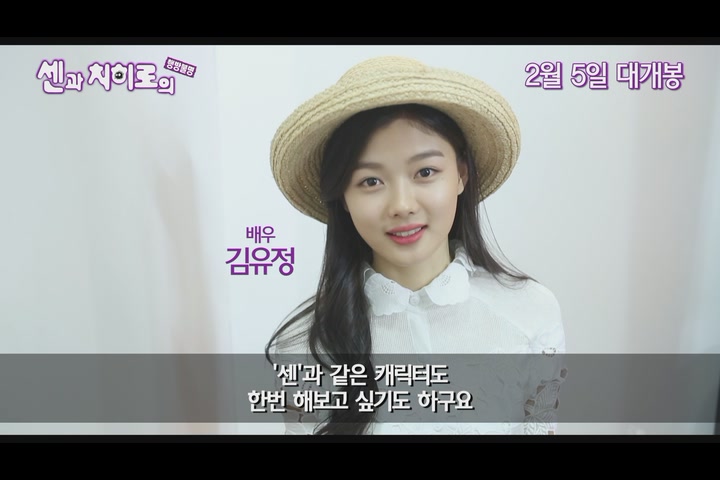 센과 치히로의 행방불명[기타]