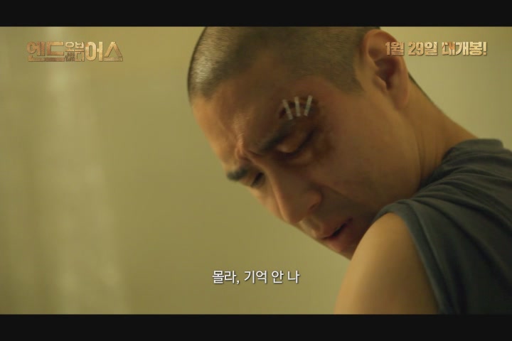 엔드 오브 디 어스[기타]